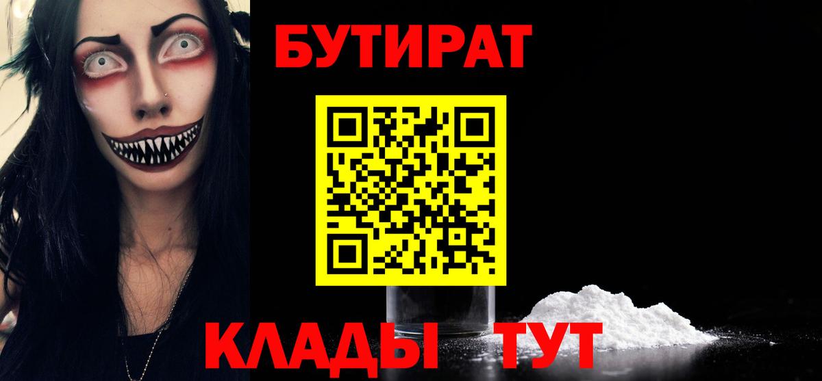 Нефтекамск  БУТИРАТ жидкий экстази  Вход с VPN 