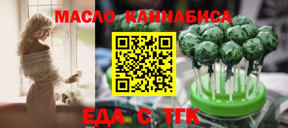 Cannafood марихуана  Вход с VPN  Нефтекамск 