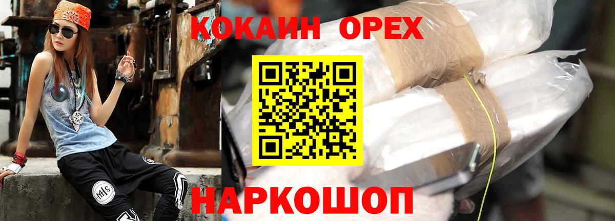 Кокаин Fish Scale Нефтекамск