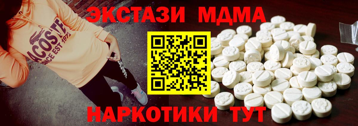 ЭКСТАЗИ 280 MDMA  ЭКСТАЗИ  Нефтекамск  Вход с VPN  Экстази DUBAI 