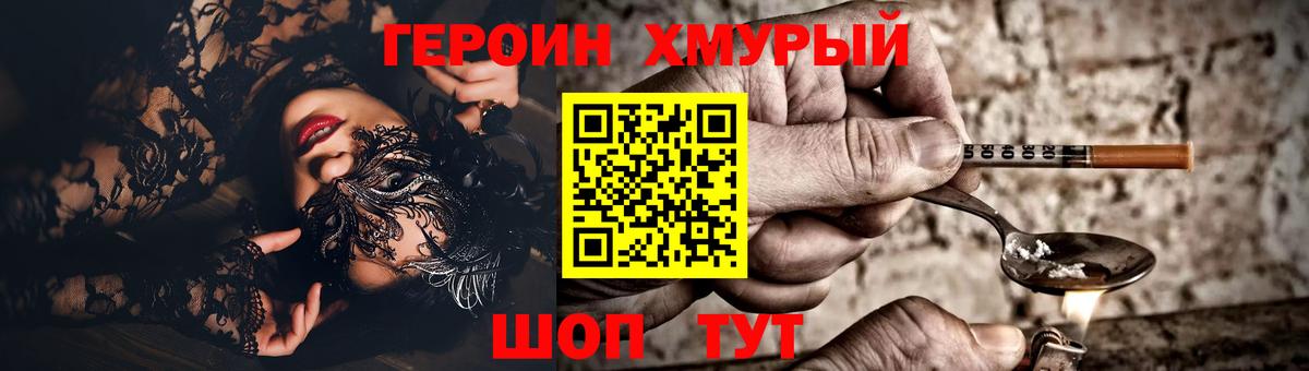 ГЕРОИН  Героин герыч  Вход с VPN  Нефтекамск 