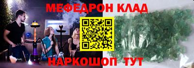 меф VHQ Вязьма