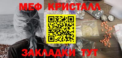 меф VHQ Вязьма