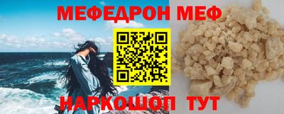 меф VHQ Вязьма