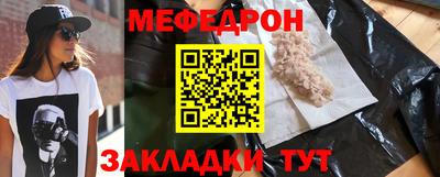 меф VHQ Вязьма