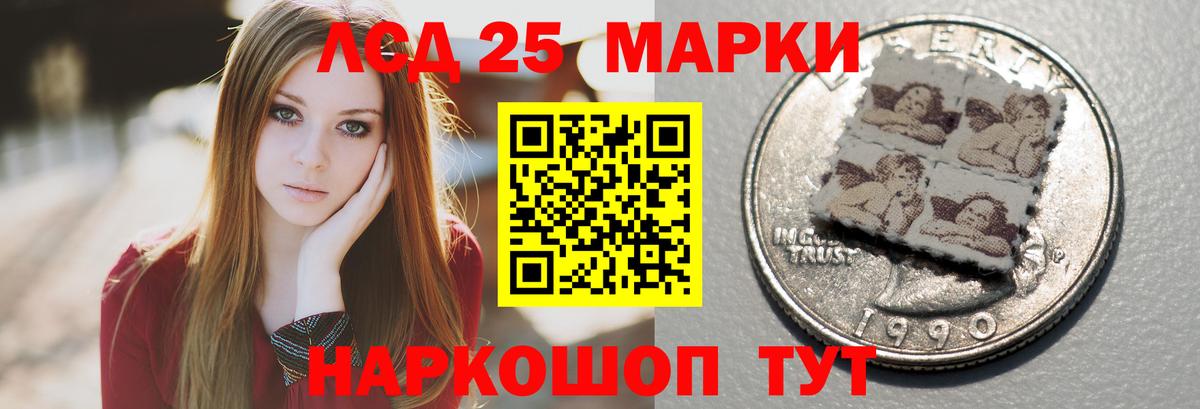 LSD-25 экстази ecstasy Нефтекамск