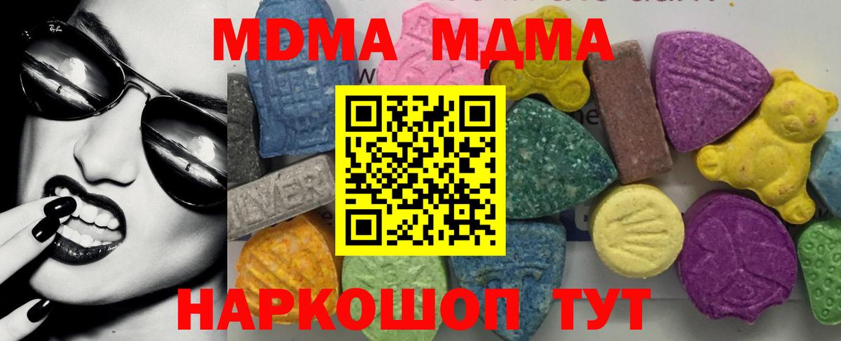 MDMA  МДМА Molly  Вход с VPN  Нефтекамск 