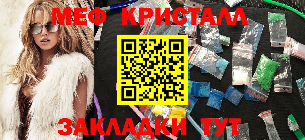Мефедрон мука Нефтекамск