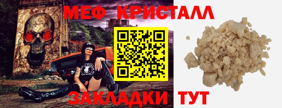 МЯУ-МЯУ  МЕФ мука  МЯУ-МЯУ  Вход с VPN  Нефтекамск  МЯУ-МЯУ мяу мяу 