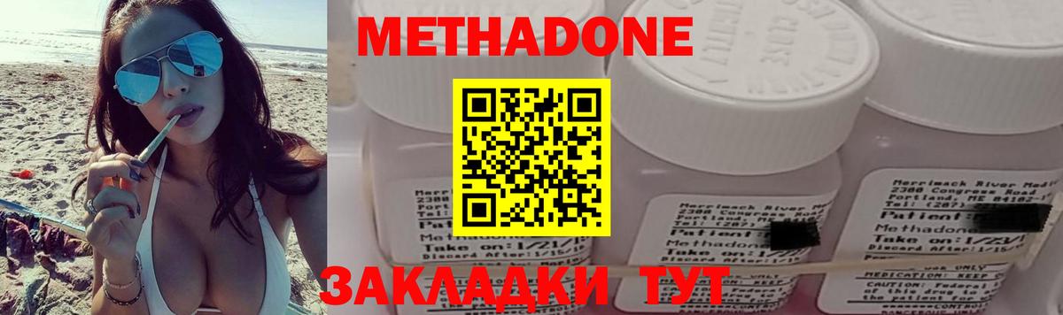 МЕТАДОН мёд  Метадон мёд  МЕГА ONION  Нефтекамск  Вход с VPN 