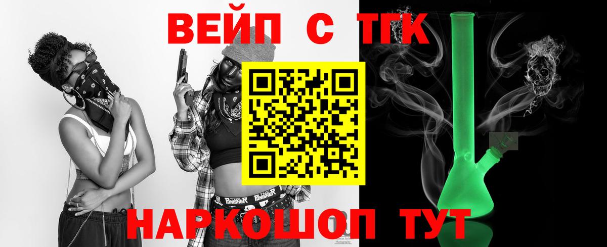 Дистиллят ТГК гашишное масло Нефтекамск